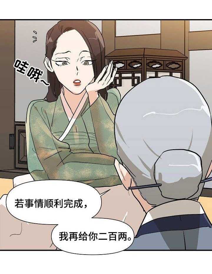 《名门斗争》漫画最新章节第26话 26_手段免费下拉式在线观看章节第【7】张图片