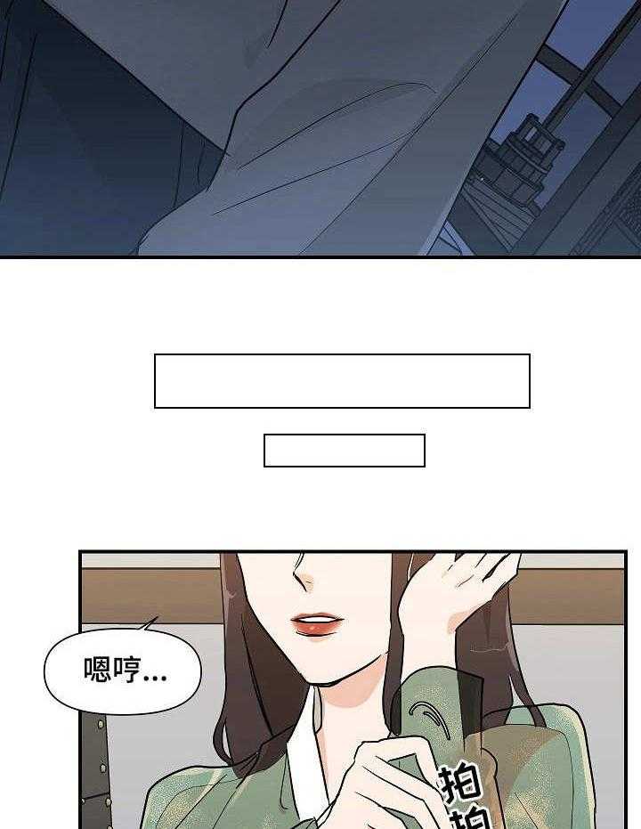 《名门斗争》漫画最新章节第26话 26_手段免费下拉式在线观看章节第【23】张图片