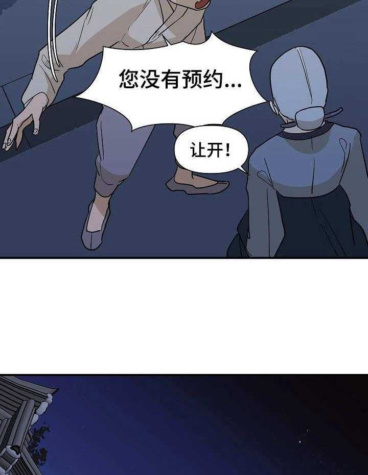 《名门斗争》漫画最新章节第26话 26_手段免费下拉式在线观看章节第【25】张图片