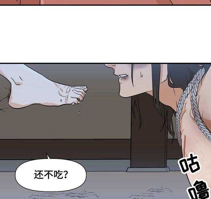 《名门斗争》漫画最新章节第24话 24_更过分免费下拉式在线观看章节第【13】张图片