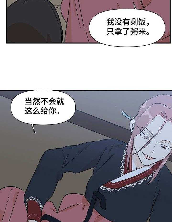 《名门斗争》漫画最新章节第24话 24_更过分免费下拉式在线观看章节第【38】张图片