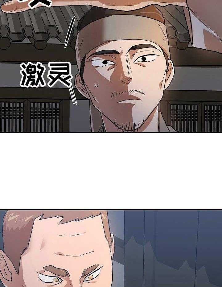 《名门斗争》漫画最新章节第24话 24_更过分免费下拉式在线观看章节第【20】张图片