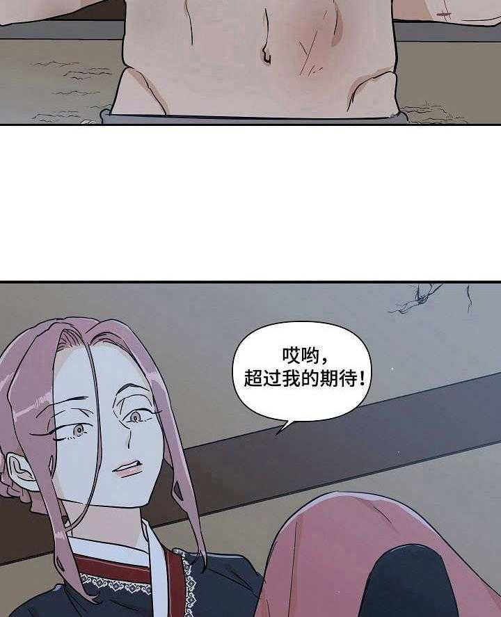 《名门斗争》漫画最新章节第24话 24_更过分免费下拉式在线观看章节第【43】张图片