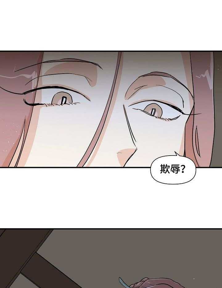 《名门斗争》漫画最新章节第24话 24_更过分免费下拉式在线观看章节第【10】张图片