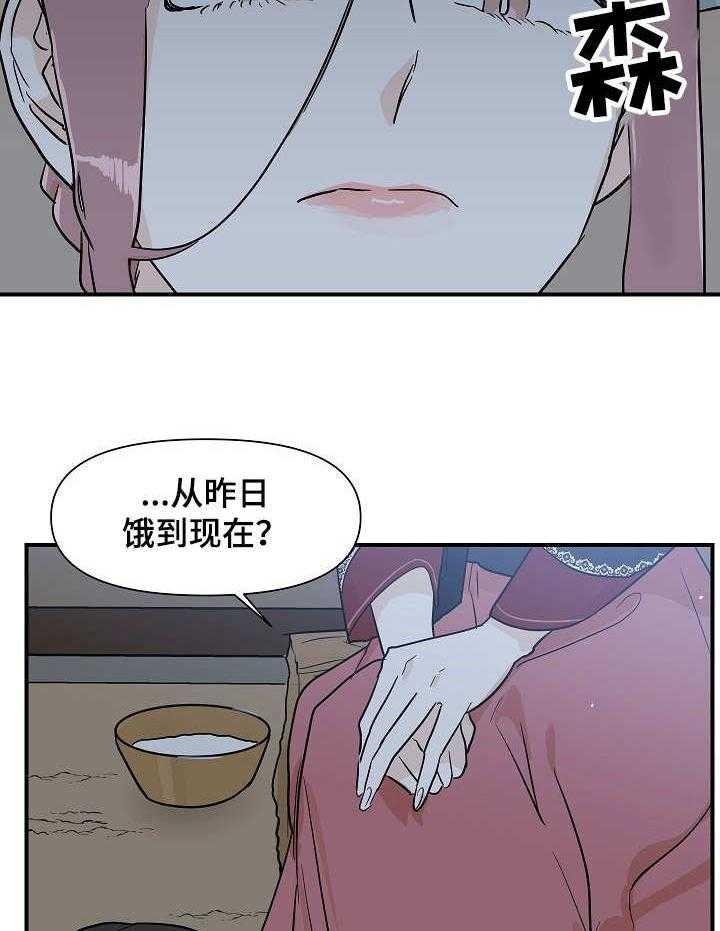 《名门斗争》漫画最新章节第24话 24_更过分免费下拉式在线观看章节第【39】张图片