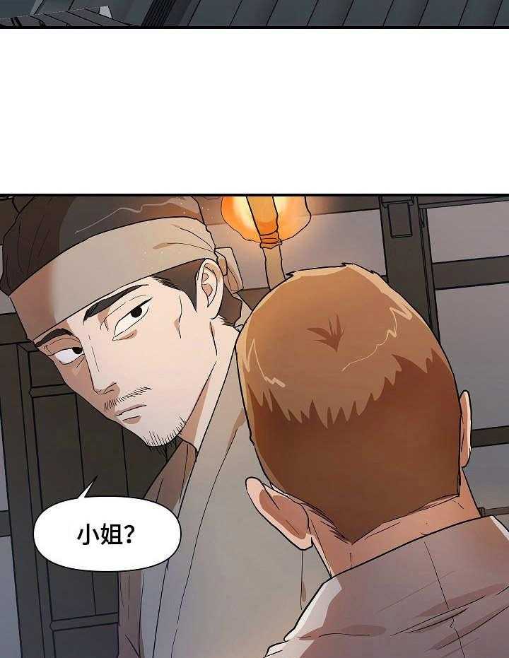 《名门斗争》漫画最新章节第24话 24_更过分免费下拉式在线观看章节第【22】张图片