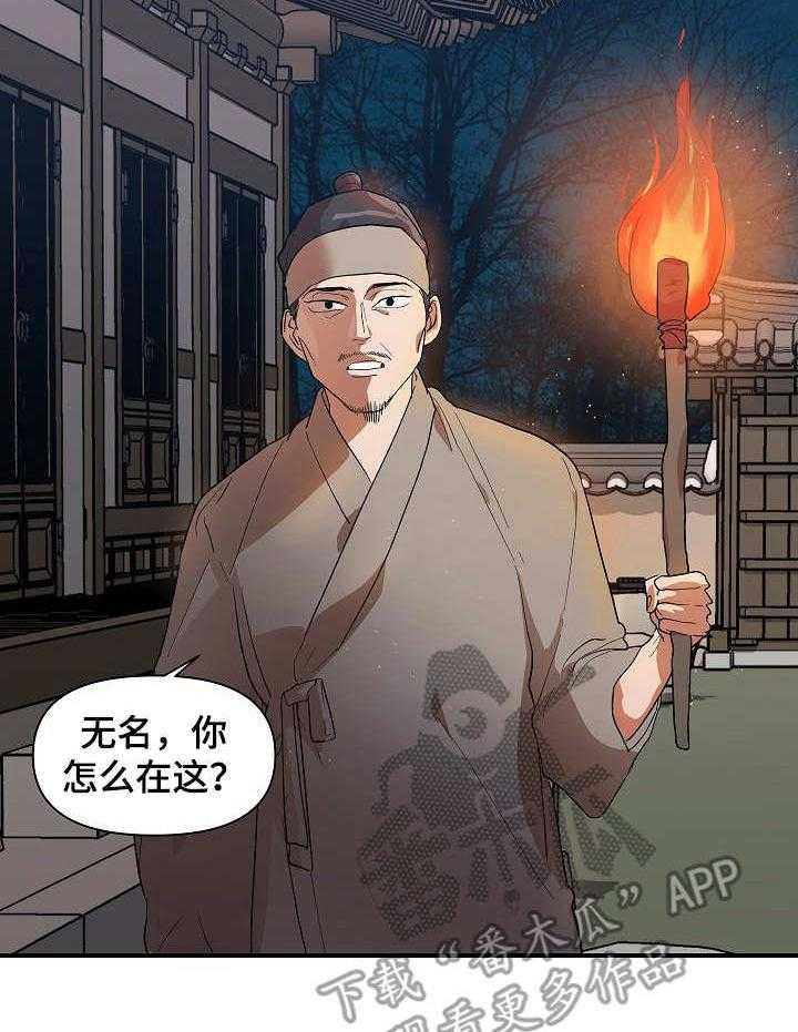 《名门斗争》漫画最新章节第24话 24_更过分免费下拉式在线观看章节第【24】张图片