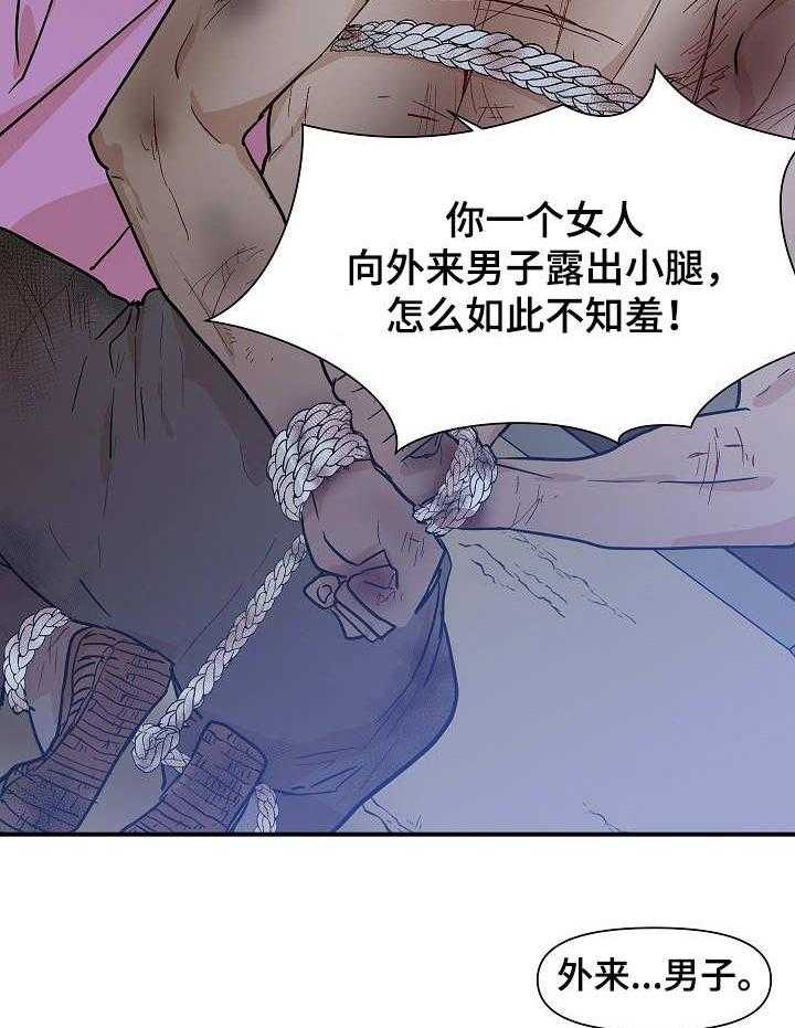 《名门斗争》漫画最新章节第24话 24_更过分免费下拉式在线观看章节第【8】张图片