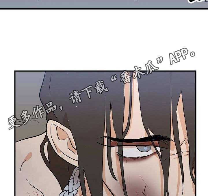 《名门斗争》漫画最新章节第24话 24_更过分免费下拉式在线观看章节第【12】张图片