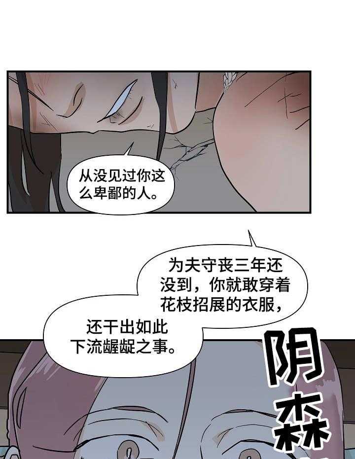 《名门斗争》漫画最新章节第24话 24_更过分免费下拉式在线观看章节第【40】张图片