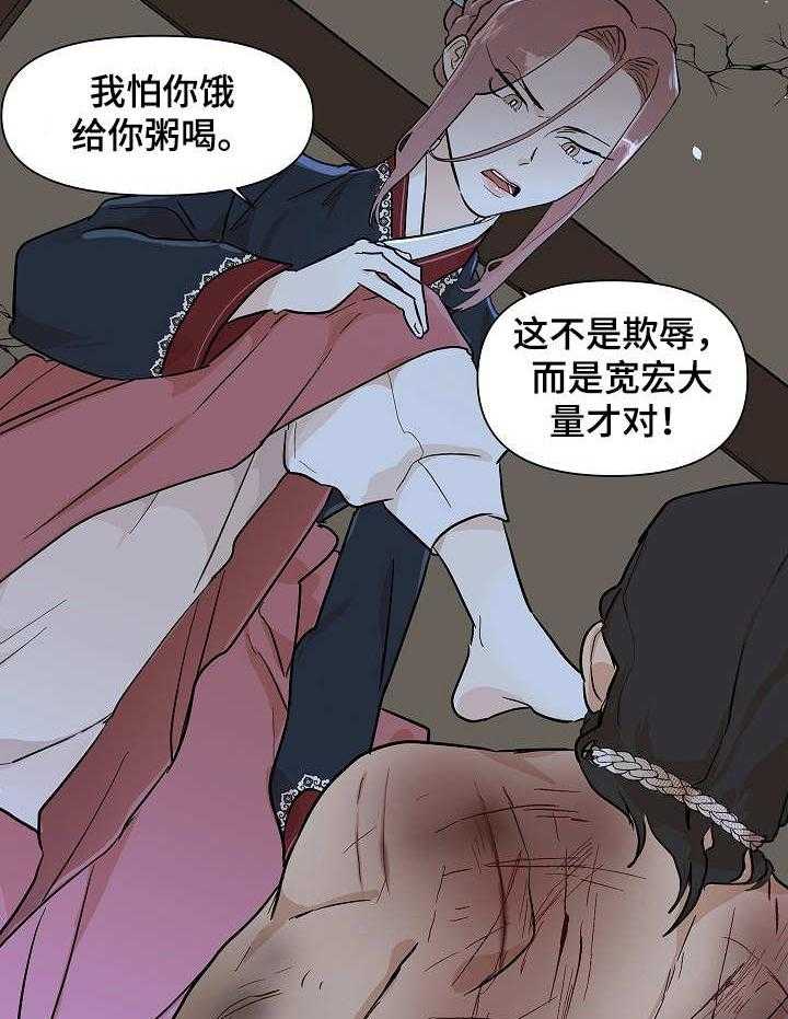 《名门斗争》漫画最新章节第24话 24_更过分免费下拉式在线观看章节第【9】张图片