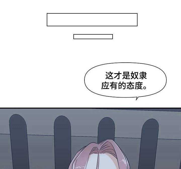 《名门斗争》漫画最新章节第24话 24_更过分免费下拉式在线观看章节第【16】张图片