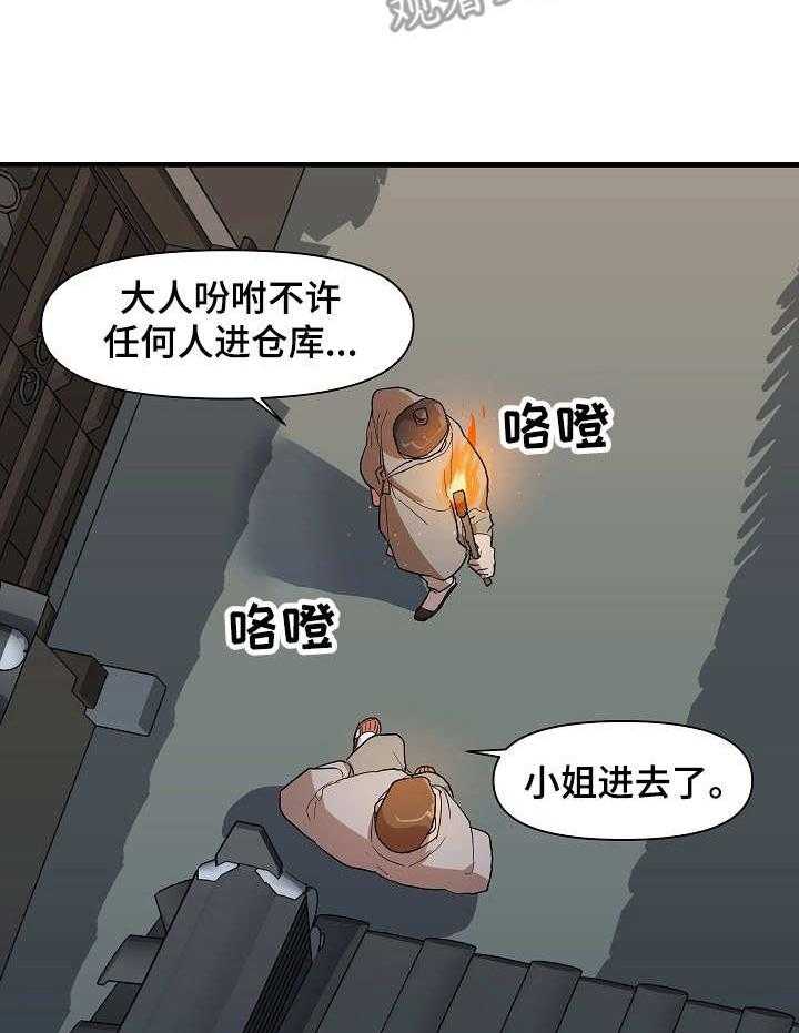 《名门斗争》漫画最新章节第24话 24_更过分免费下拉式在线观看章节第【23】张图片