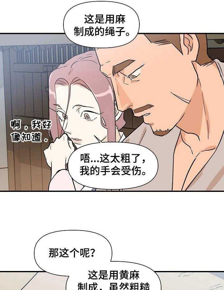 《名门斗争》漫画最新章节第23话 23_外出免费下拉式在线观看章节第【5】张图片