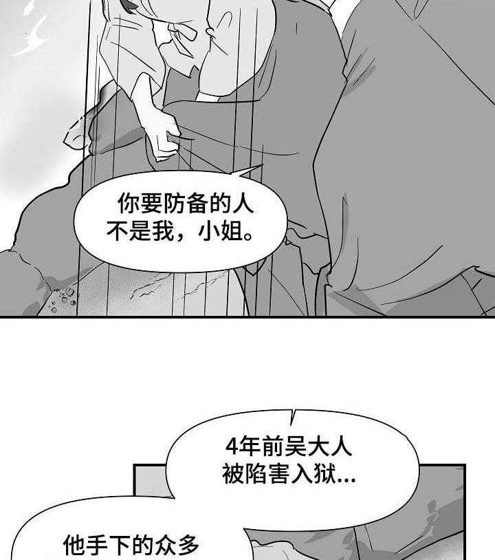 《名门斗争》漫画最新章节第23话 23_外出免费下拉式在线观看章节第【16】张图片