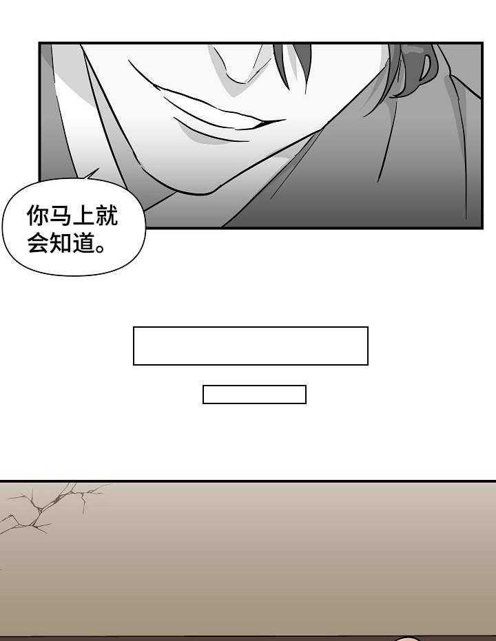 《名门斗争》漫画最新章节第23话 23_外出免费下拉式在线观看章节第【11】张图片