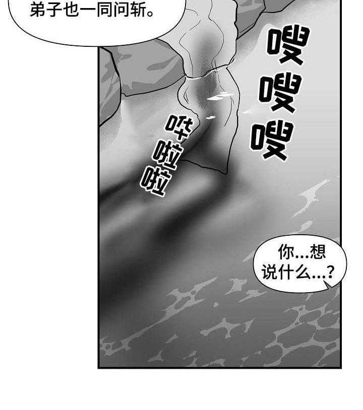 《名门斗争》漫画最新章节第23话 23_外出免费下拉式在线观看章节第【15】张图片