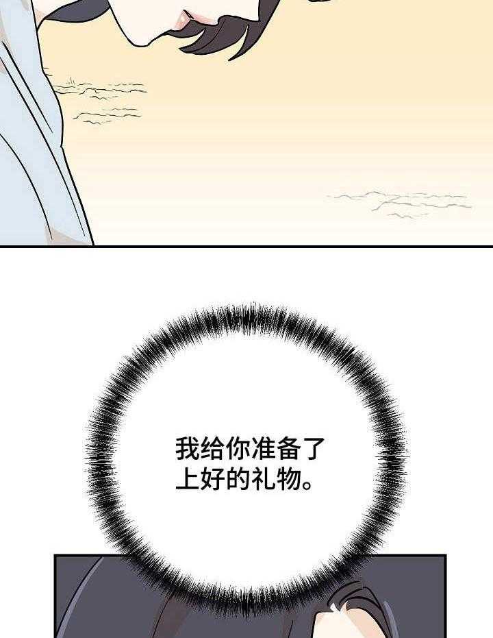 《名门斗争》漫画最新章节第23话 23_外出免费下拉式在线观看章节第【23】张图片