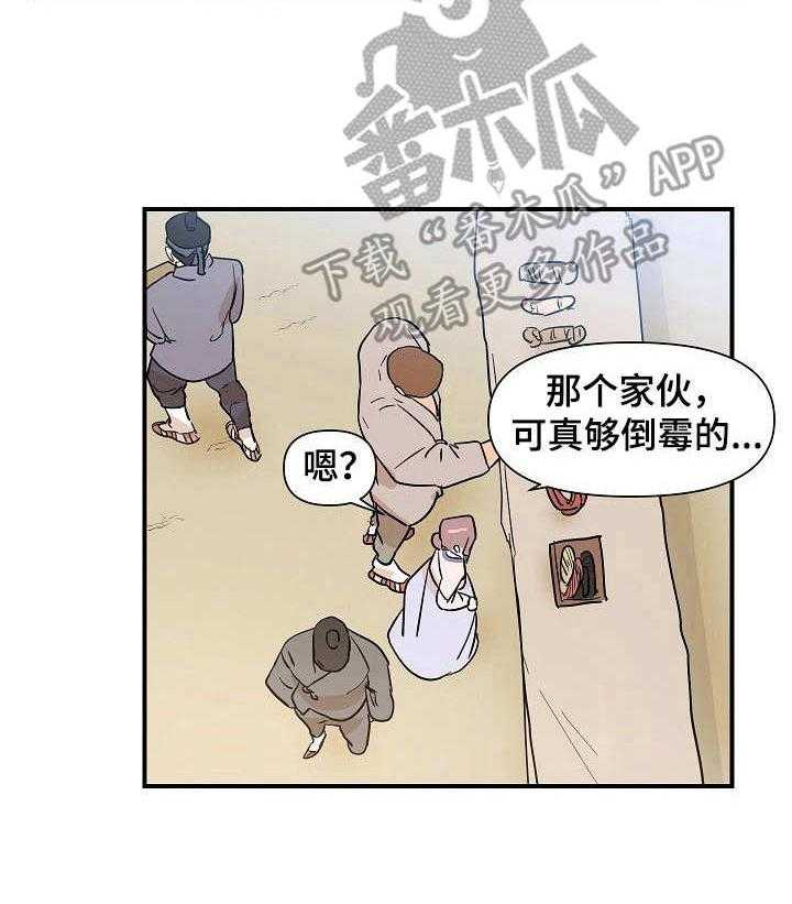 《名门斗争》漫画最新章节第23话 23_外出免费下拉式在线观看章节第【1】张图片