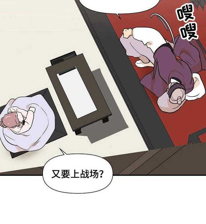 《名门斗争》漫画最新章节第23话 23_外出免费下拉式在线观看章节第【34】张图片