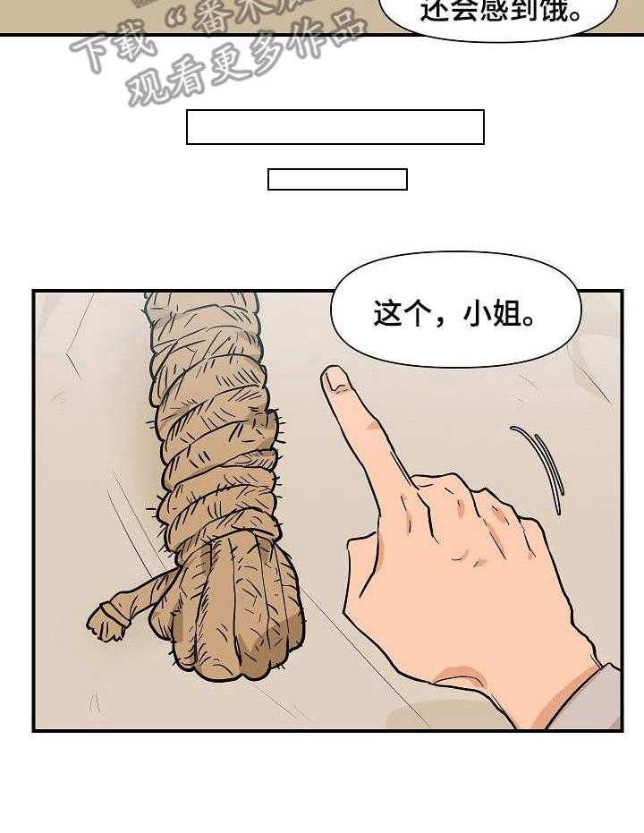 《名门斗争》漫画最新章节第23话 23_外出免费下拉式在线观看章节第【6】张图片