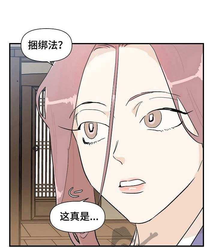 《名门斗争》漫画最新章节第23话 23_外出免费下拉式在线观看章节第【2】张图片