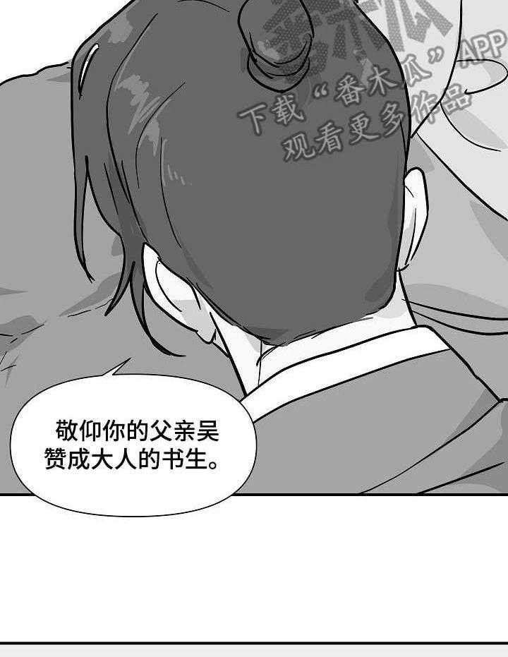 《名门斗争》漫画最新章节第23话 23_外出免费下拉式在线观看章节第【19】张图片