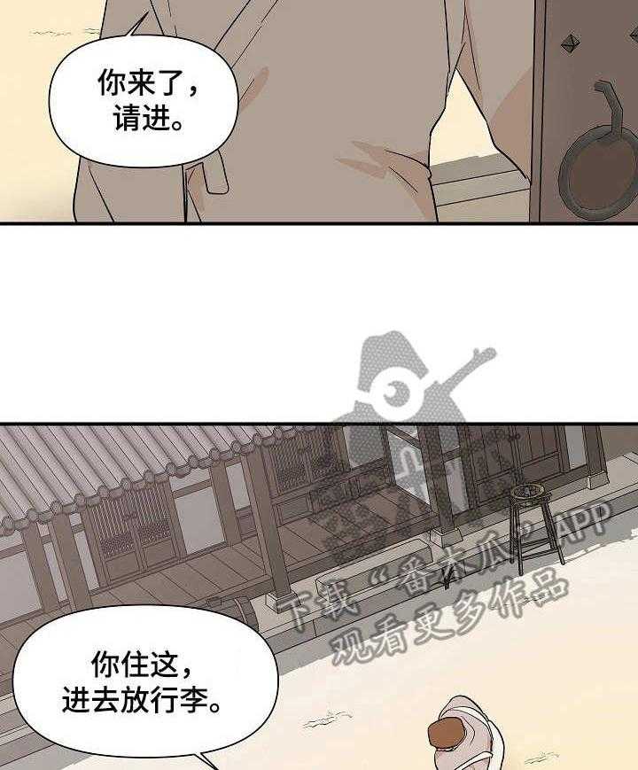 《名门斗争》漫画最新章节第23话 23_外出免费下拉式在线观看章节第【43】张图片