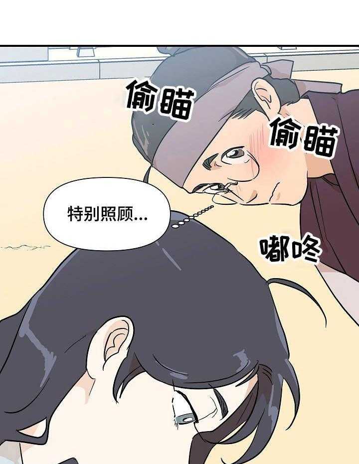 《名门斗争》漫画最新章节第23话 23_外出免费下拉式在线观看章节第【24】张图片