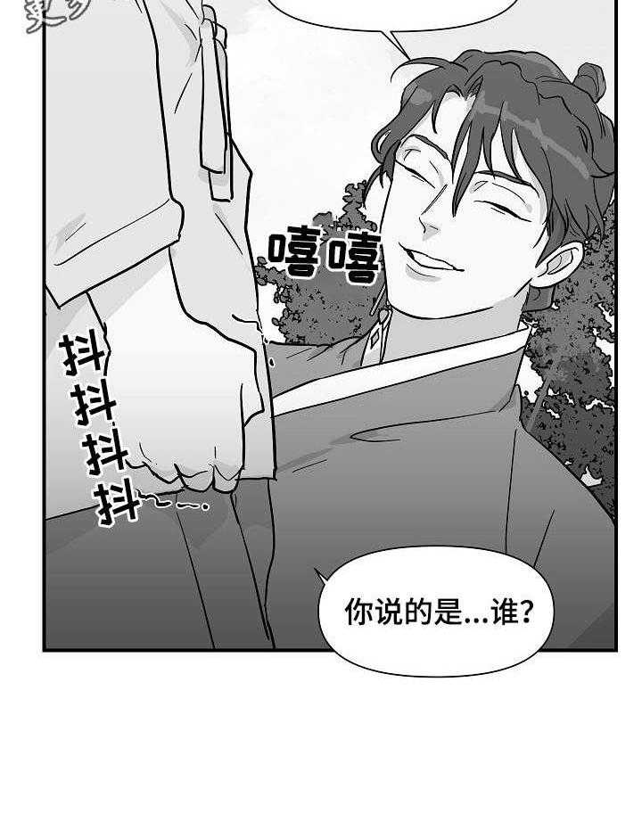 《名门斗争》漫画最新章节第23话 23_外出免费下拉式在线观看章节第【12】张图片