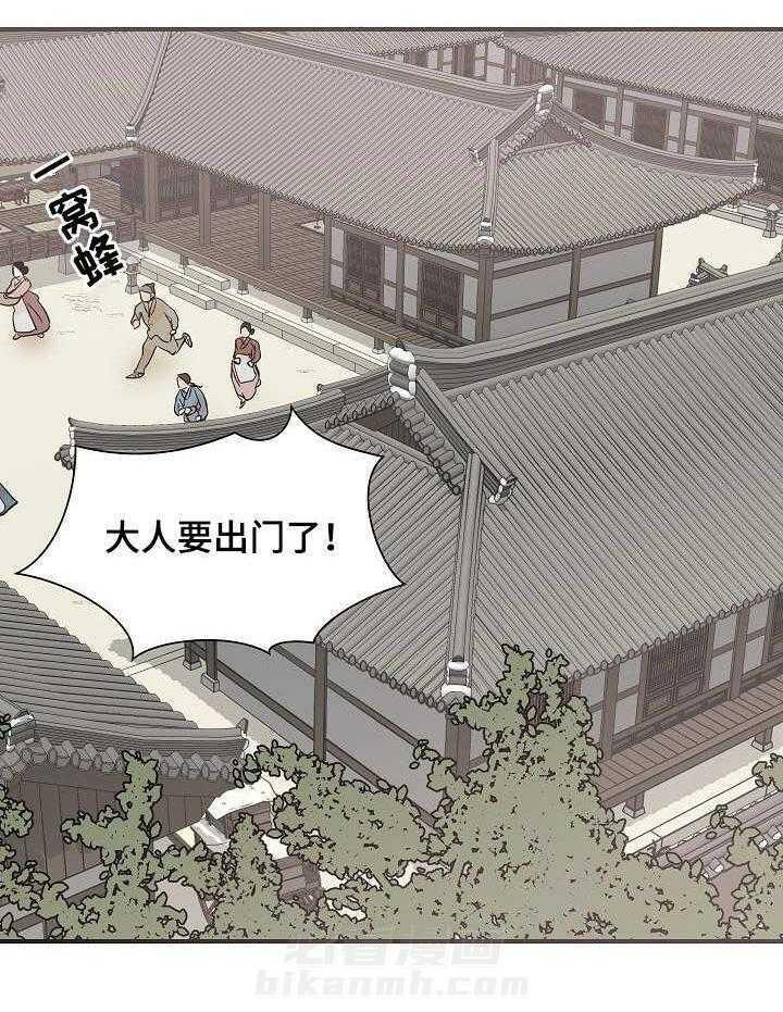 《名门斗争》漫画最新章节第23话 23_外出免费下拉式在线观看章节第【31】张图片