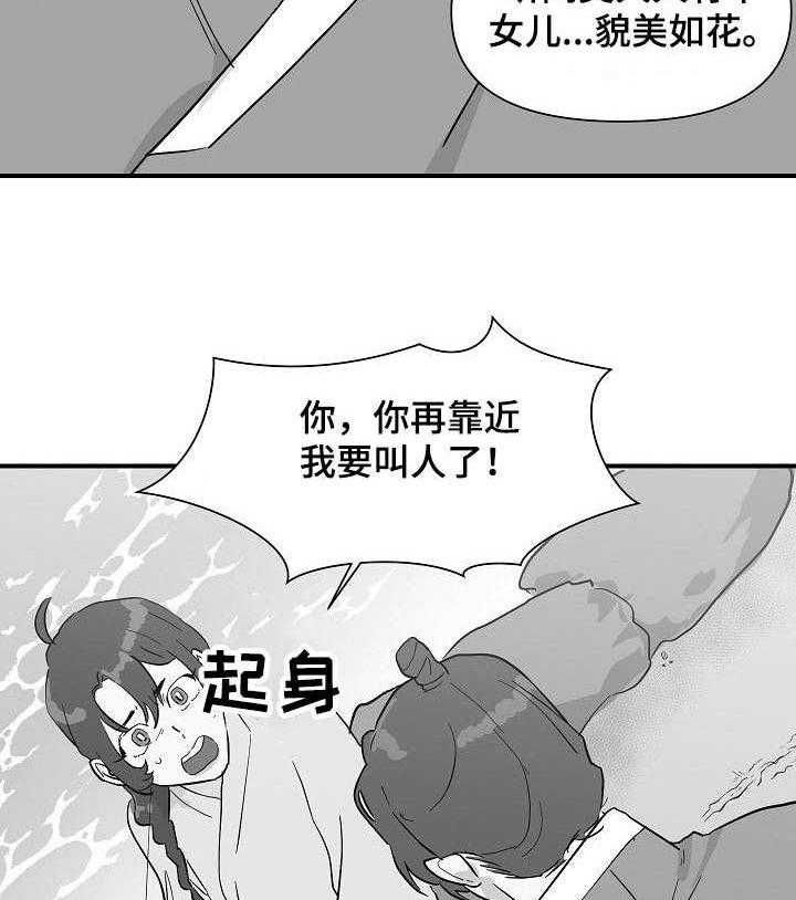 《名门斗争》漫画最新章节第23话 23_外出免费下拉式在线观看章节第【17】张图片