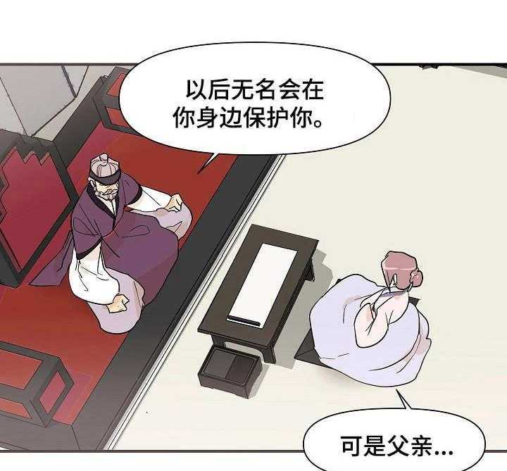 《名门斗争》漫画最新章节第23话 23_外出免费下拉式在线观看章节第【39】张图片