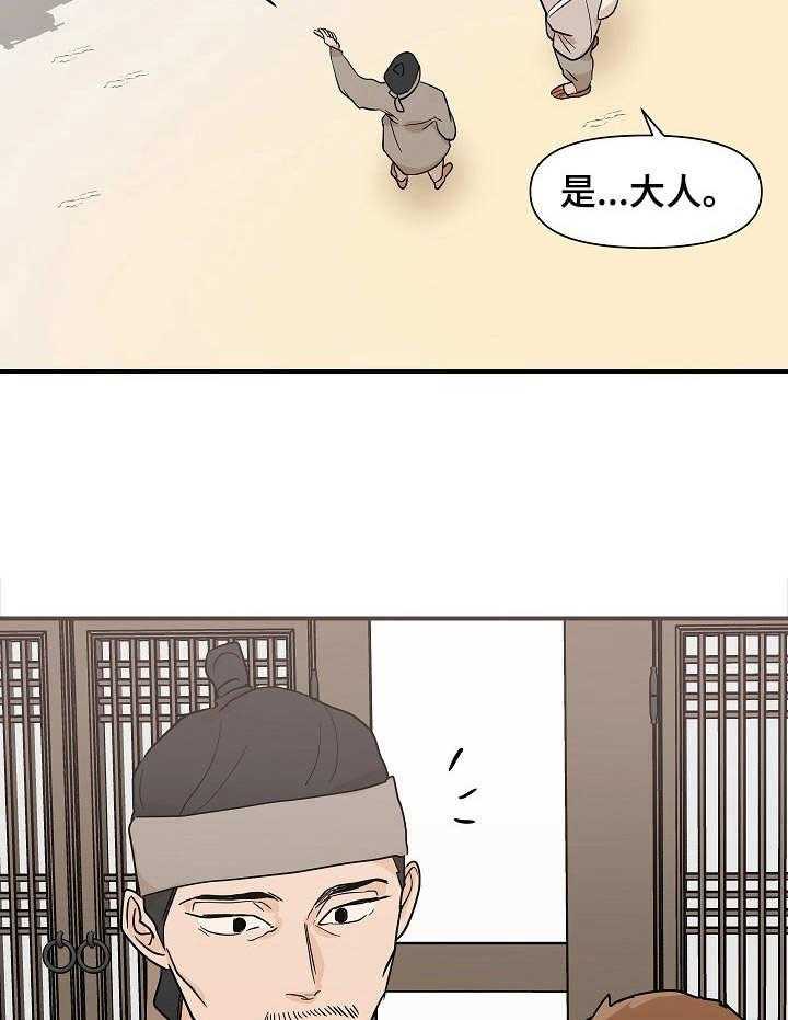 《名门斗争》漫画最新章节第23话 23_外出免费下拉式在线观看章节第【42】张图片