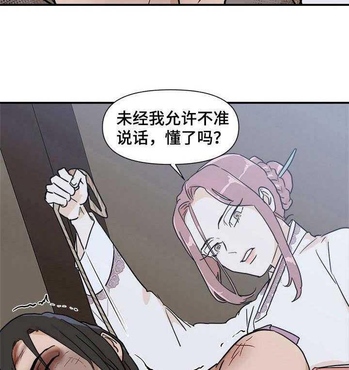 《名门斗争》漫画最新章节第22话 22_屈辱免费下拉式在线观看章节第【31】张图片