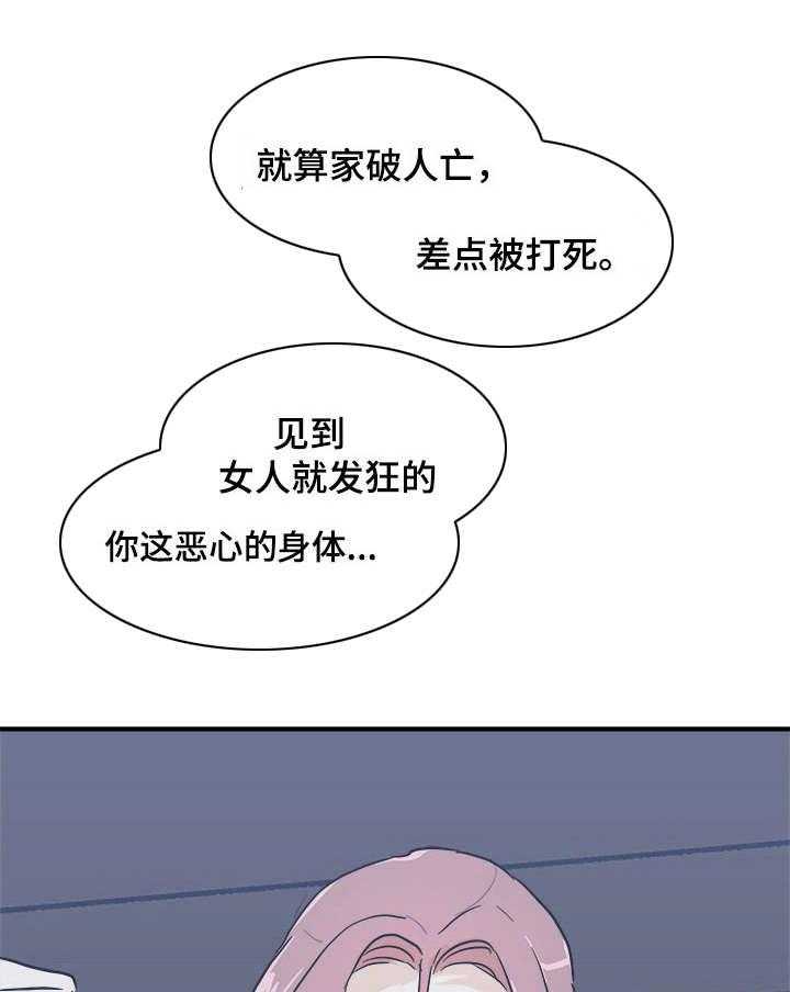 《名门斗争》漫画最新章节第22话 22_屈辱免费下拉式在线观看章节第【18】张图片