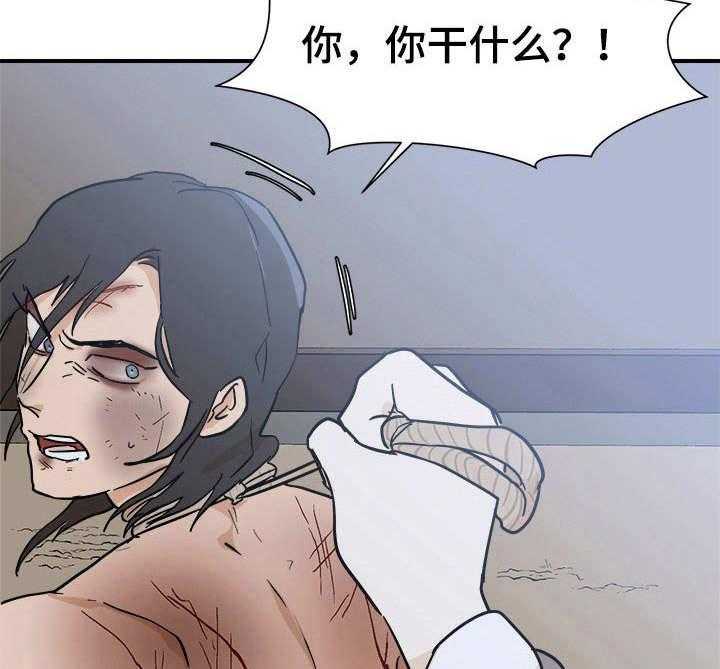 《名门斗争》漫画最新章节第22话 22_屈辱免费下拉式在线观看章节第【34】张图片