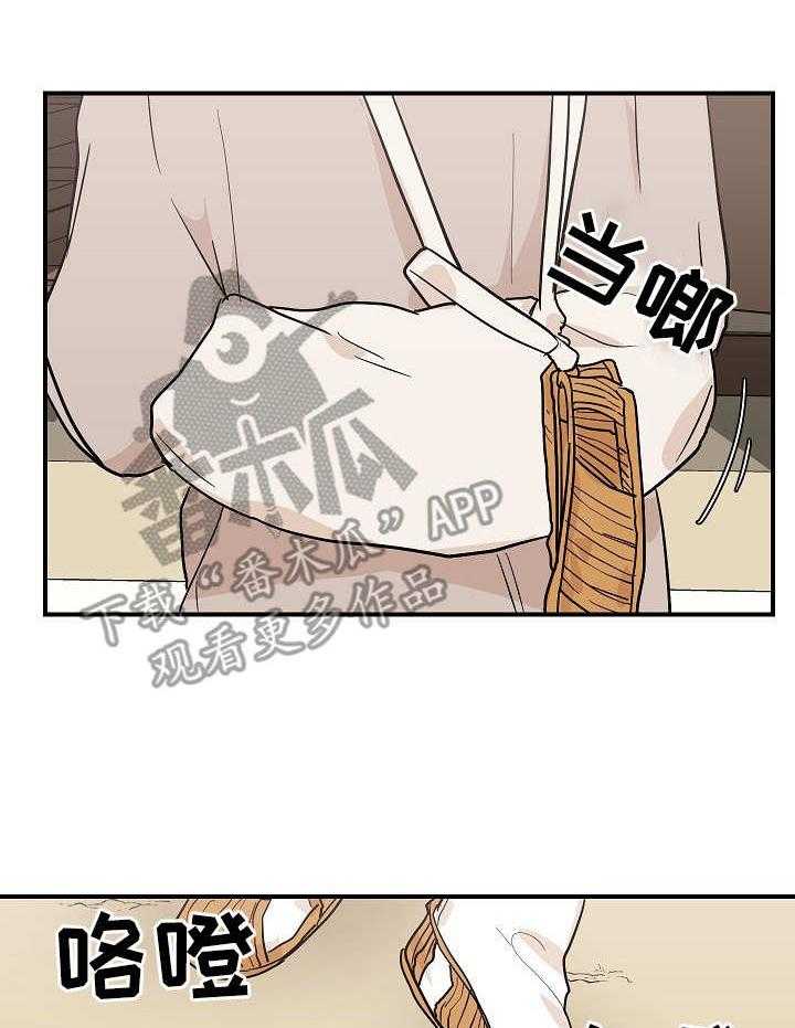 《名门斗争》漫画最新章节第22话 22_屈辱免费下拉式在线观看章节第【6】张图片