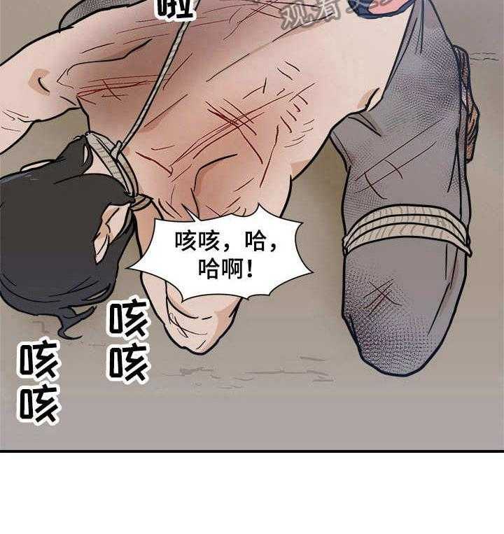 《名门斗争》漫画最新章节第22话 22_屈辱免费下拉式在线观看章节第【29】张图片