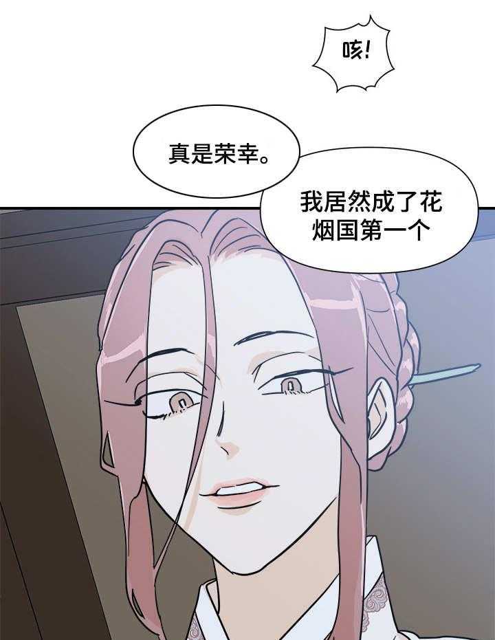 《名门斗争》漫画最新章节第22话 22_屈辱免费下拉式在线观看章节第【28】张图片