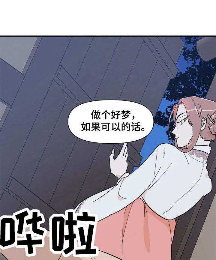 《名门斗争》漫画最新章节第22话 22_屈辱免费下拉式在线观看章节第【9】张图片