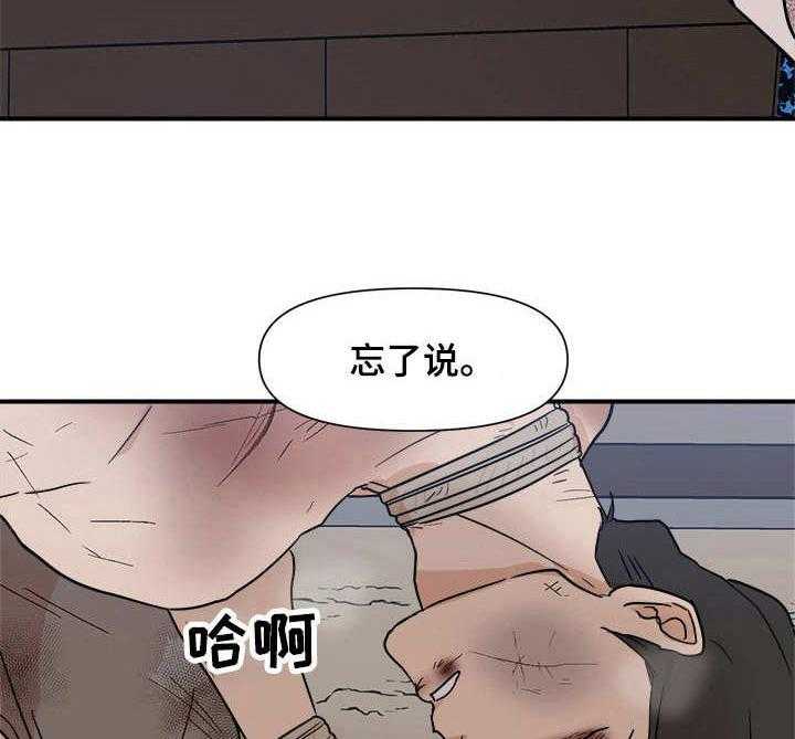 《名门斗争》漫画最新章节第22话 22_屈辱免费下拉式在线观看章节第【11】张图片