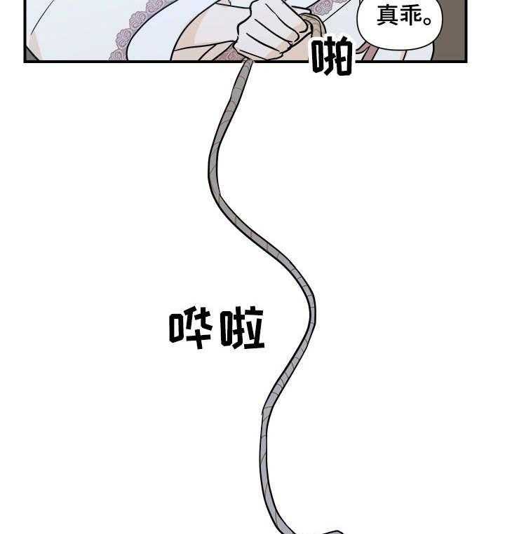 《名门斗争》漫画最新章节第22话 22_屈辱免费下拉式在线观看章节第【22】张图片