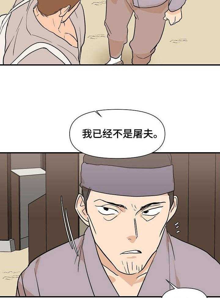 《名门斗争》漫画最新章节第22话 22_屈辱免费下拉式在线观看章节第【3】张图片