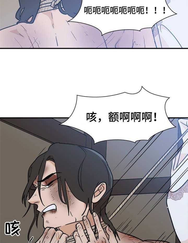 《名门斗争》漫画最新章节第22话 22_屈辱免费下拉式在线观看章节第【25】张图片