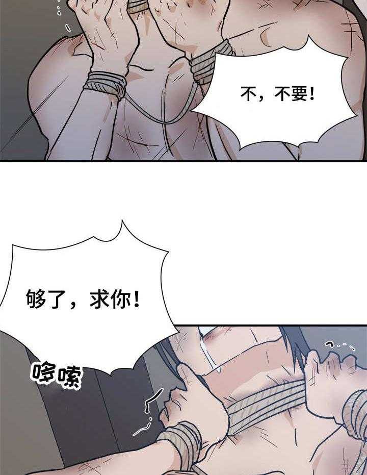 《名门斗争》漫画最新章节第22话 22_屈辱免费下拉式在线观看章节第【24】张图片