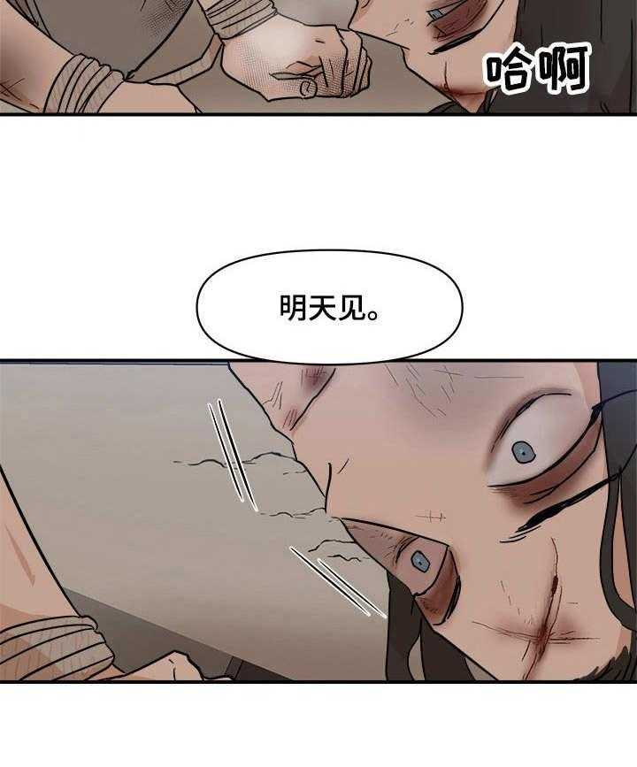 《名门斗争》漫画最新章节第22话 22_屈辱免费下拉式在线观看章节第【10】张图片