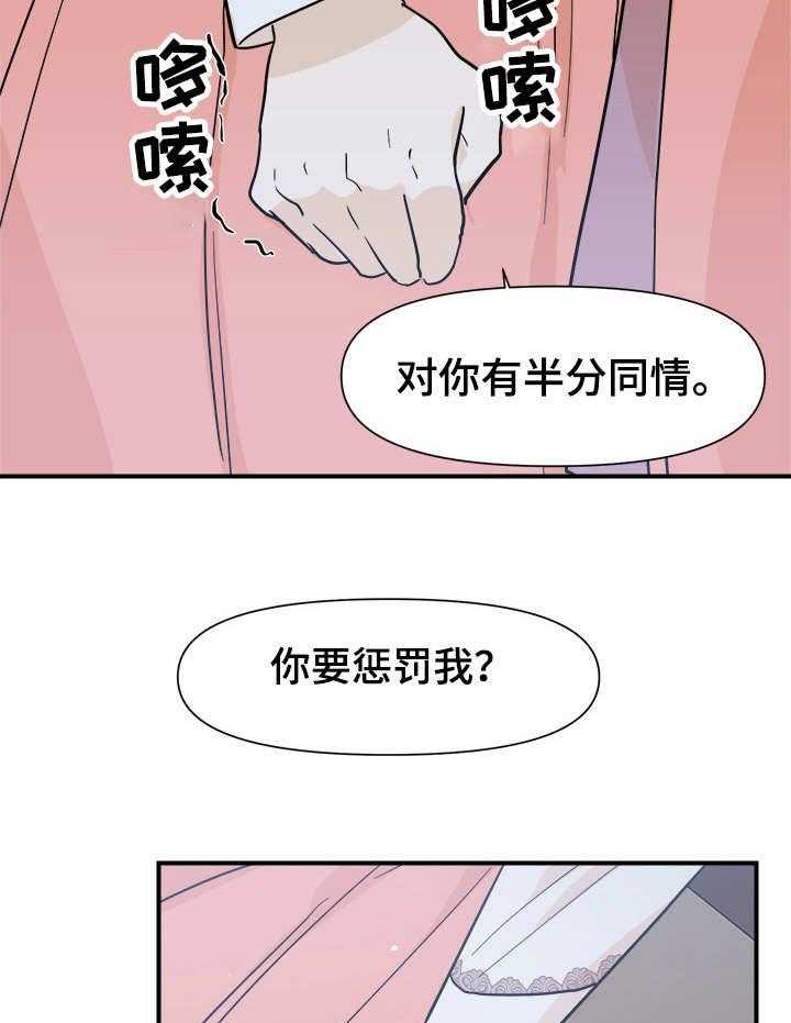 《名门斗争》漫画最新章节第21话 21_驯服免费下拉式在线观看章节第【33】张图片