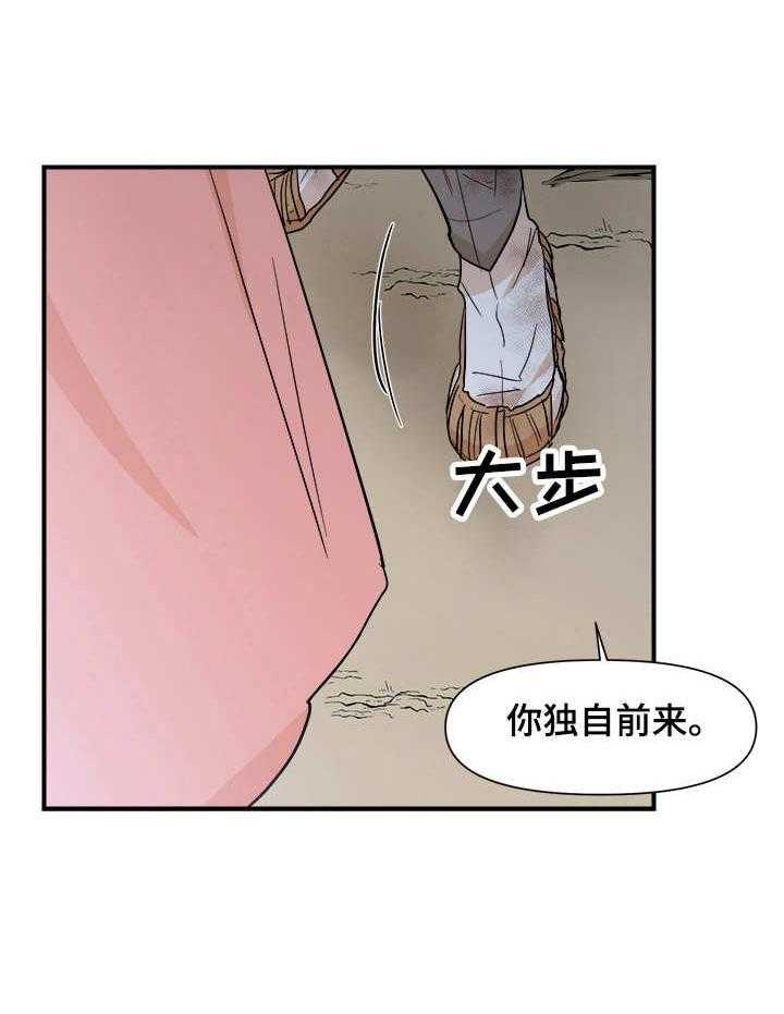 《名门斗争》漫画最新章节第21话 21_驯服免费下拉式在线观看章节第【28】张图片