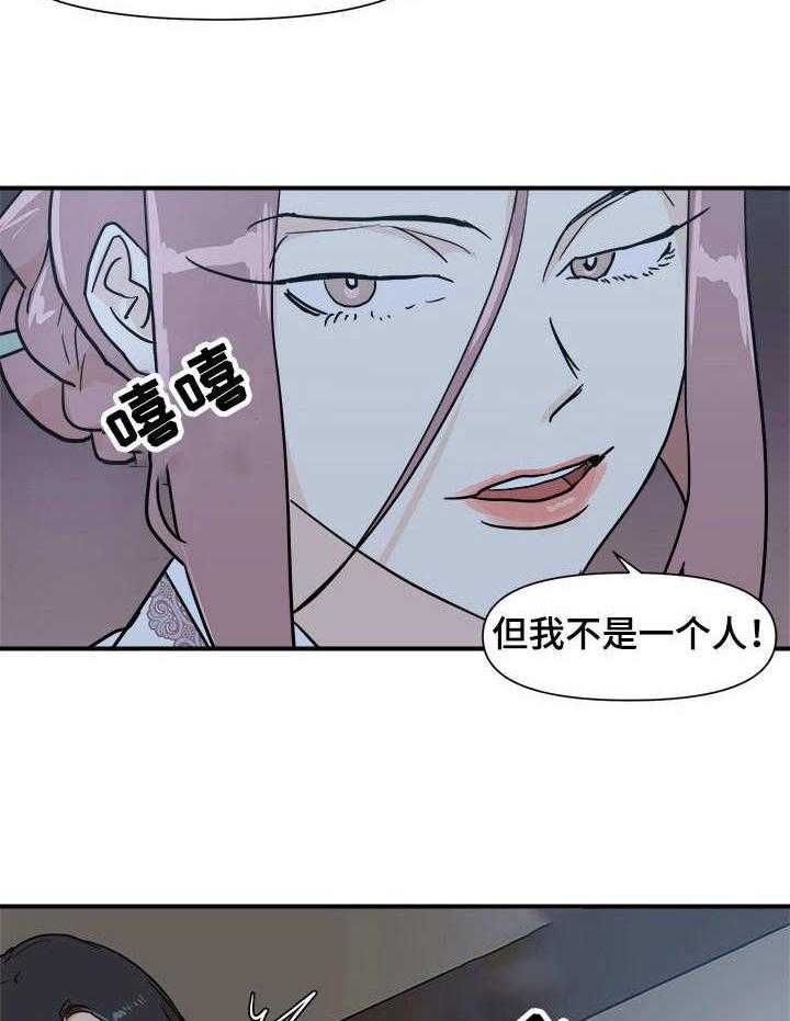 《名门斗争》漫画最新章节第21话 21_驯服免费下拉式在线观看章节第【23】张图片